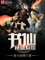 書仙成就系統 書仙成就系統