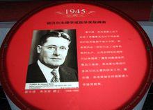 霍華德·弗洛里