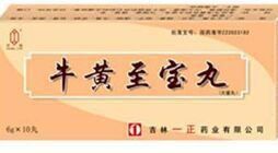 牛黃至寶丸 牛黃至寶丸