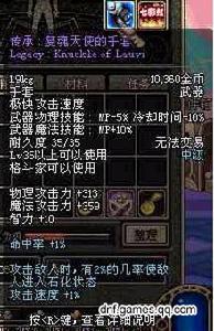 傳承：復魂天使的手套