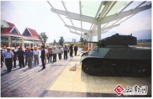 雲南公路館 雲南公路館