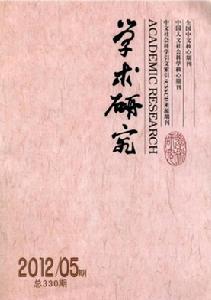 學術研究 學術研究