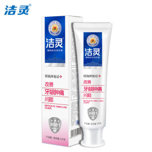 潔靈改善牙齦腫痛問題牙膏