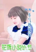 鬥氣妙冤家 鬥氣妙冤家