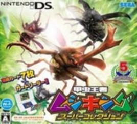 甲蟲王者:超級收藏 甲蟲王者:超級收藏
