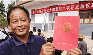 土地所有制 土地所有制