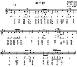 《搖籃曲》 《搖籃曲》