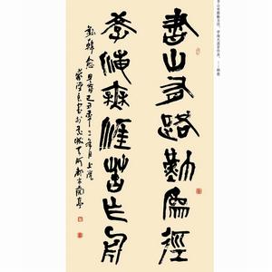 影響中國青年100句人生名言&middot;蒙漢良書法