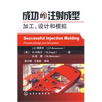 成功的注射成型