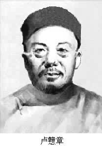 盧戇章(1854~1928) 盧戇章(1854~1928)