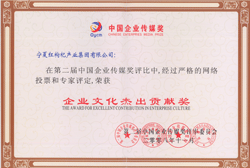 （圖）寧夏紅枸杞產業集團