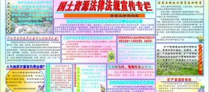 國土法規 國土法規