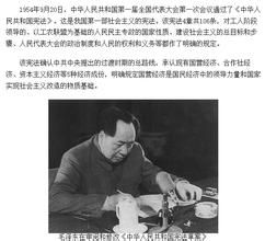 中華人民共和國憲法