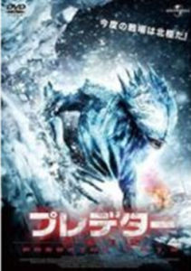 冷血入侵 冷血入侵