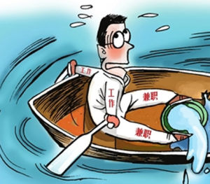 兼職幹部 兼職幹部