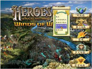 （圖）《魔法門之英雄無敵4》