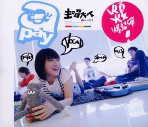 《親愛的主唱大人》 《親愛的主唱大人》