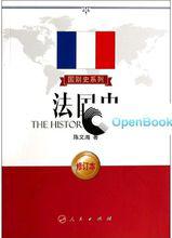 陳文海[華南師範大學歷史文化學院教授]