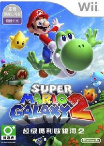 超級馬里奧銀河2 超級馬里奧銀河2