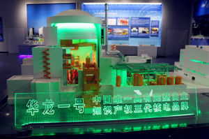 華龍一號 華龍一號