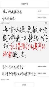 手寫板微信 手寫板微信