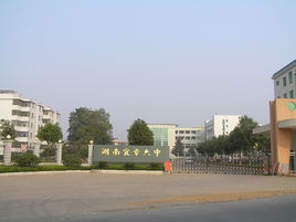 宜章縣第九中學 宜章縣第九中學