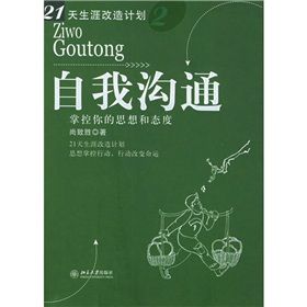 《自我溝通》 《自我溝通》
