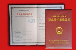 教育部CECC職業技術認證 教育部CECC職業技術認證