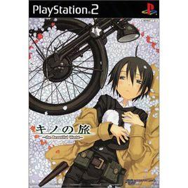 木野之旅 木野之旅