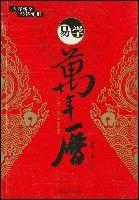 易學萬年曆 易學萬年曆