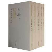 《朱子新學案》