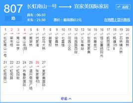 綿陽公交807路 綿陽公交807路