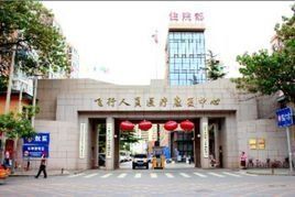 北京積水潭醫院 北京積水潭醫院