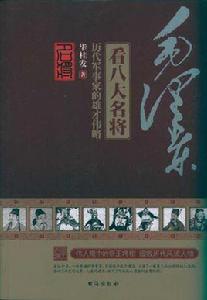 毛澤東之死 毛澤東之死