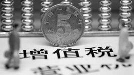 化肥增值稅 化肥增值稅