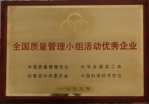 桂林三金集團股份有限公司