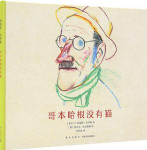 哥本哈根沒有貓 哥本哈根沒有貓