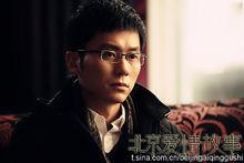 吳狄[電視劇《北京愛情故事》男主角]