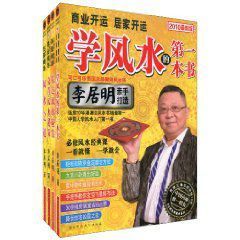 國際大師風水系列 國際大師風水系列
