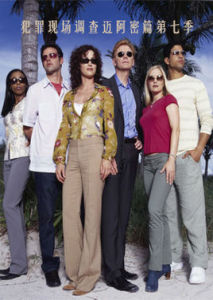 犯罪現場調查第七季 犯罪現場調查第七季