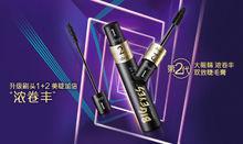 卡姿蘭大眼睛睫毛膏