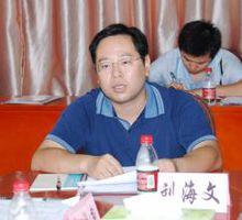 劉海文[原華東交通大學黨委委員、副校長]