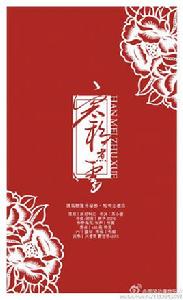 寒梅煮雪 寒梅煮雪