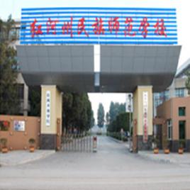 紅河州民族師範學校 紅河州民族師範學校