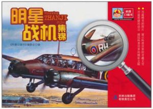 科普口袋書 科普口袋書