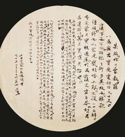 答司馬諫議書 答司馬諫議書