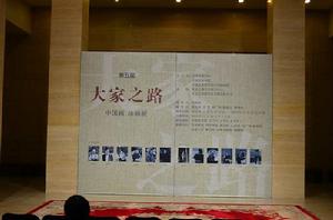 大家之路 大家之路