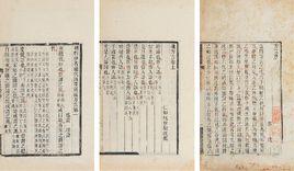 方言[西漢揚雄的著作]