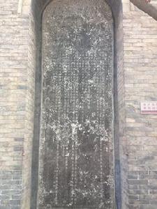 聖旨碑[陝西西安薦福寺聖旨碑]