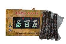 大名五百居香腸